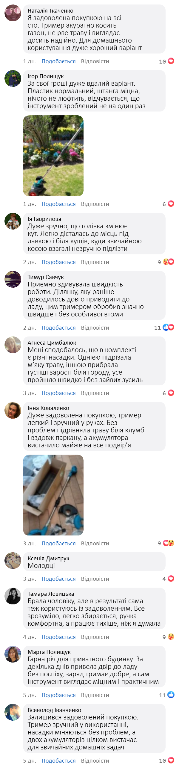 Акумуляторна газонокосарка на колесах